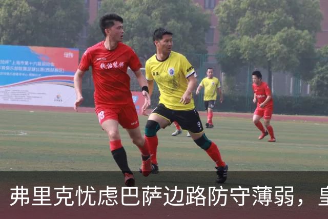 弗里克忧虑巴萨边路防守薄弱，皇马具备强大攻击力